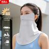 Summer UV Protection Face Mask