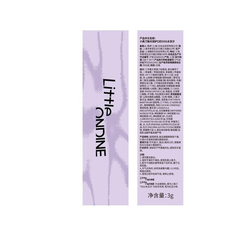 Little Ondine Makeup Gift Sets