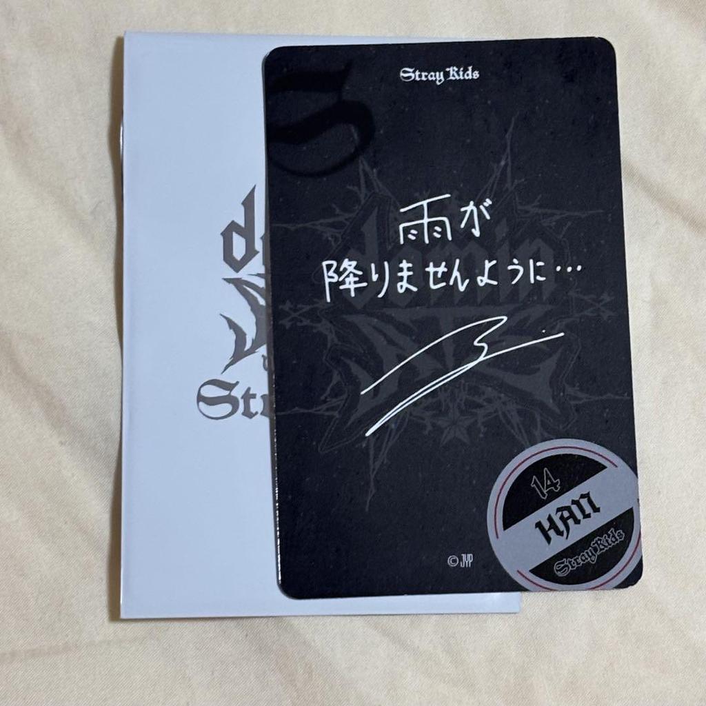 [USED] Anonymous Shipping Stray Kids DominATE 10,000 Yen Bonus Trading Card Han