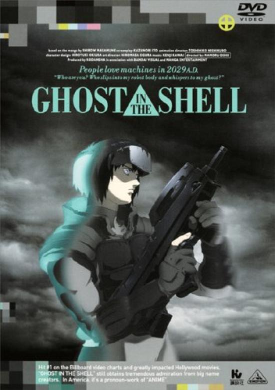 GHOST IN THE SHELL Ghost in the Shell / [Blu-ray]