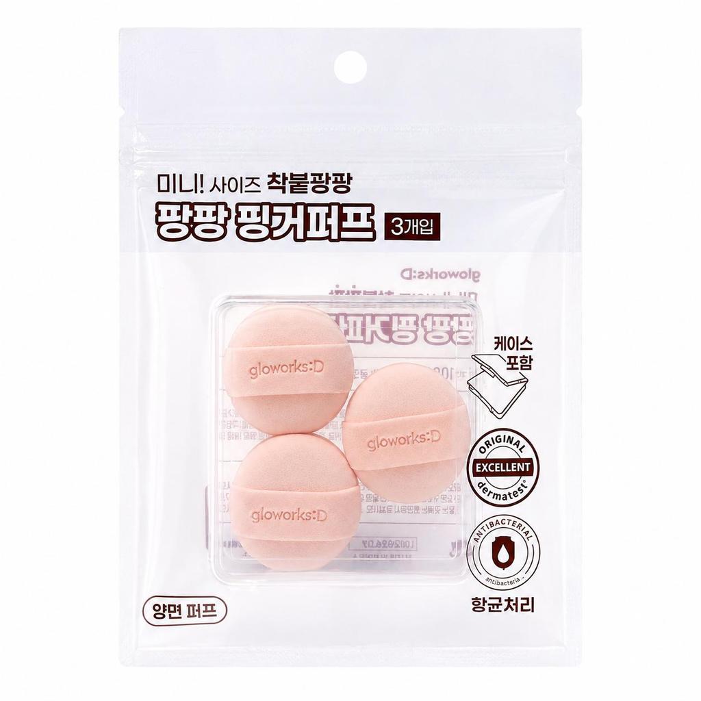 Gloworks Portable Finger Makeup Puff Set (3 PCS) with Case for Precise Makeup Application