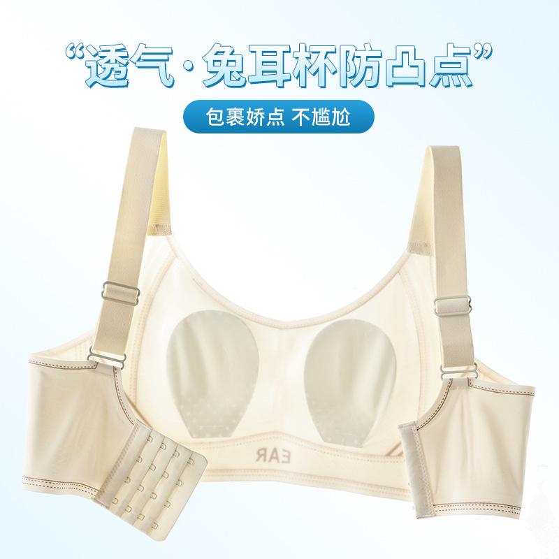 Traceless invisible big chest, small rabbit ear cup, anti-bumping, comfortable and breathable, no steel ring, beautiful back bra.