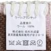 Namurataiseidou Sketch Blanket, Lithuanian Wool Blanket, Reversible, 100% Wool, 65 X 100 Cm