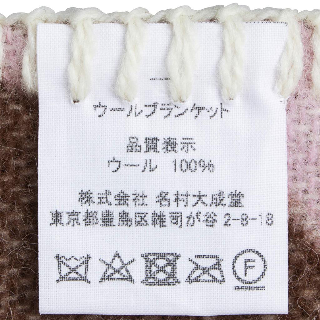 Namurataiseidou Sketch Blanket, Lithuanian Wool Blanket, Reversible, 100% Wool, 65 X 100 Cm