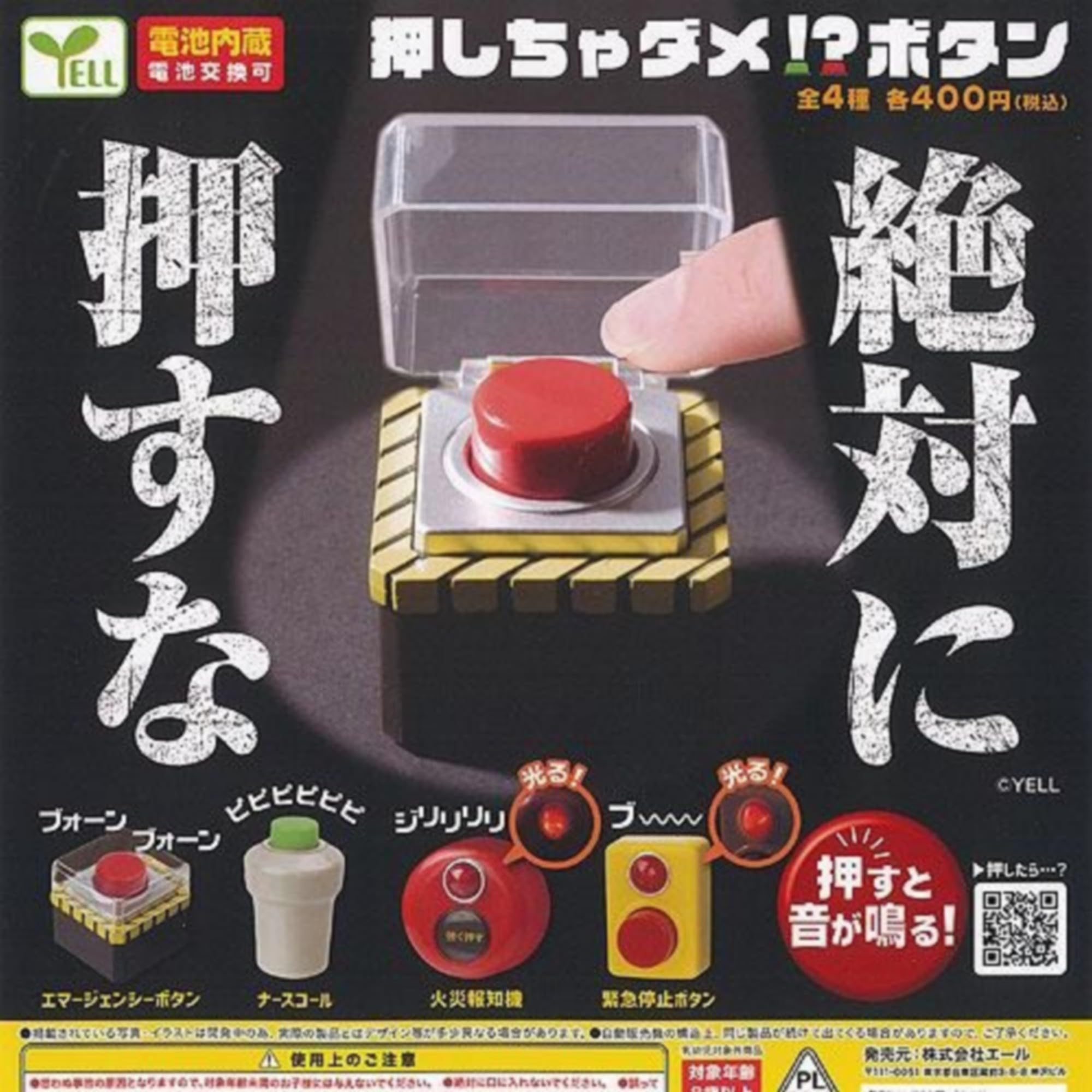 

нажмите кнопку x Все 4 типа установлены в полный комплект Gacha Gacha Capsule Toy Не надо!