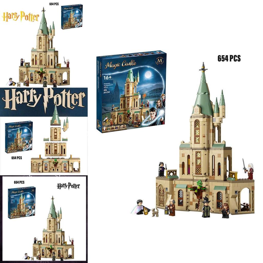 Harry Potter Hogwarts Dumbledore's Office Children's Building Toy Educational Toy For Kids