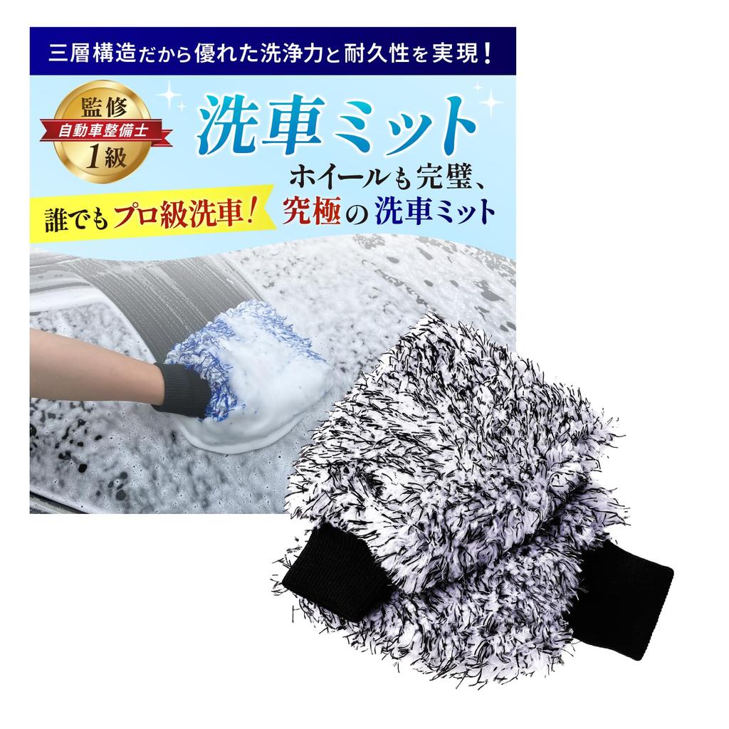 Car Wash Mitt Gloves, Microfiber Car Wash Mitt, Car Wash Gloves, 3 Layer Construction,