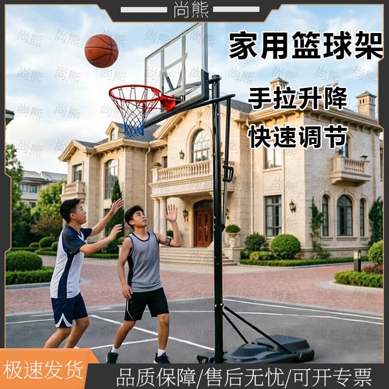Shangxiong Outdoor Basketball Hoop