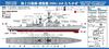 Pit Road 1/700 Skywave Series Japan Maritime Self-Defense Force Destroyer DDG-168 Tachikaze Plastic Model J101