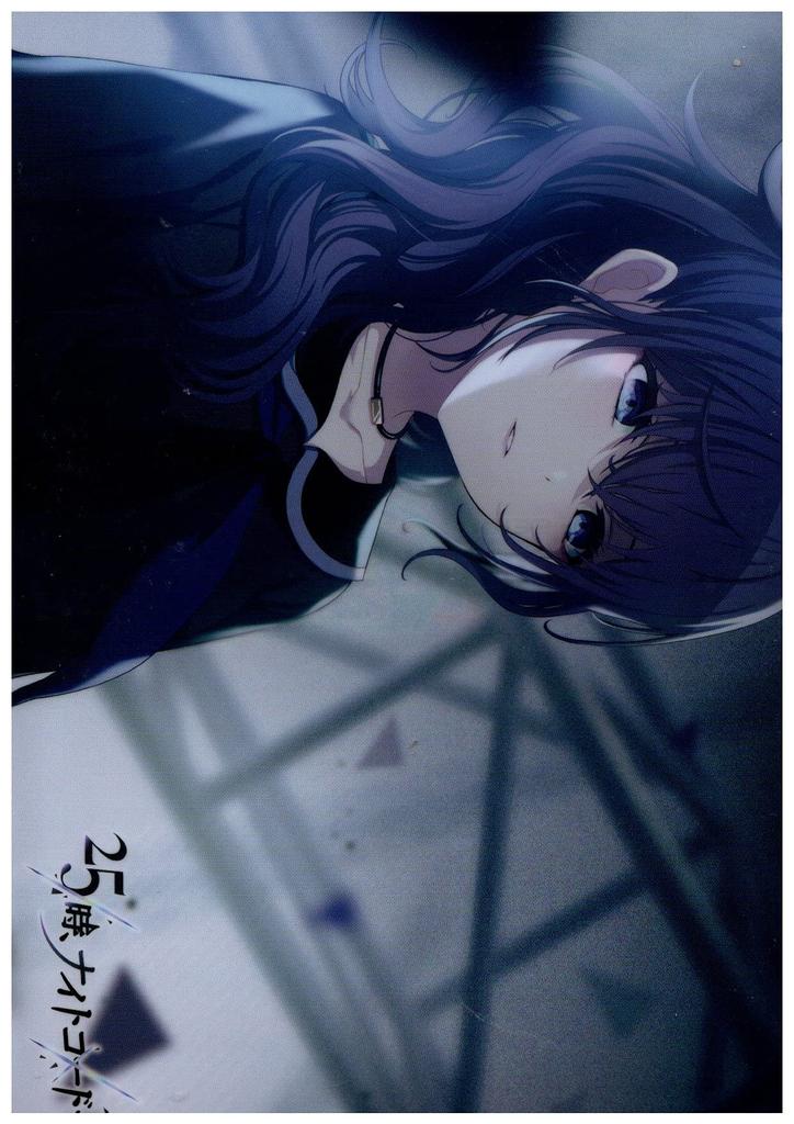 Clear File HMV Project SEKAI COLORFUL STAGE! Project Sekai Colorful Stage 25-ji, Night Code De. Asahina Mafuyu