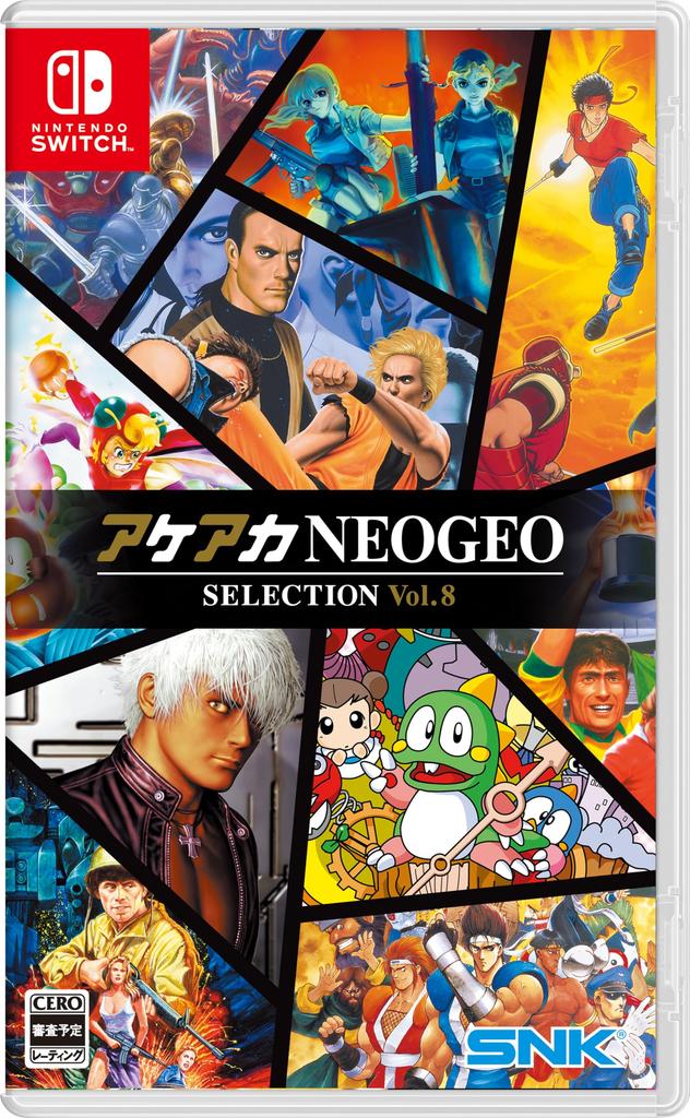ACA NEOGEO Selection Bonus Original Digital Wallpaper Distribution Vol.8 -Switch (PC/Smartphone)