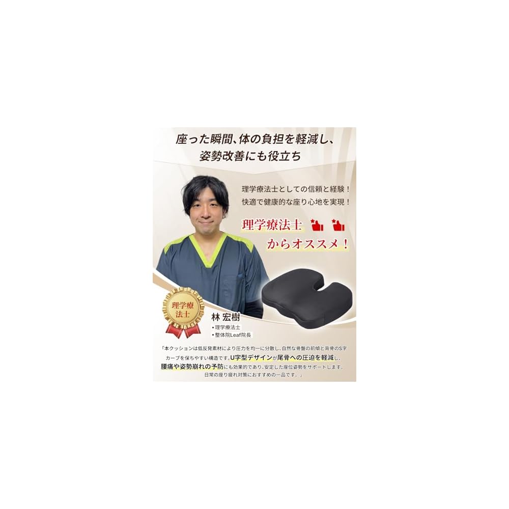 Baiinin [Recommended by Physical Therapists] Chair Cushion, Seat Pad, Prevents Butt Pain, Rebound