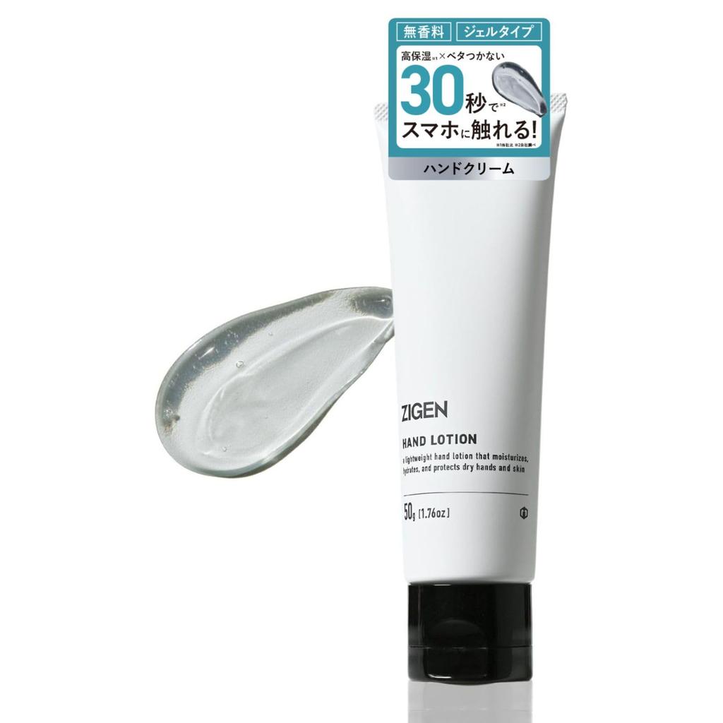 ZIGEN Hand and Touch Your Smartphone Highly Chapped Moisturizing Cream for Dry and Sensitive Smooth Hand Made in Men and 50g Cream, Non-Greasy [Apply