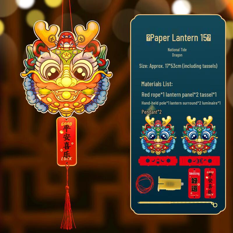 

Lilang Chinese Dragon DIY Luminous Paper Lantern Kit