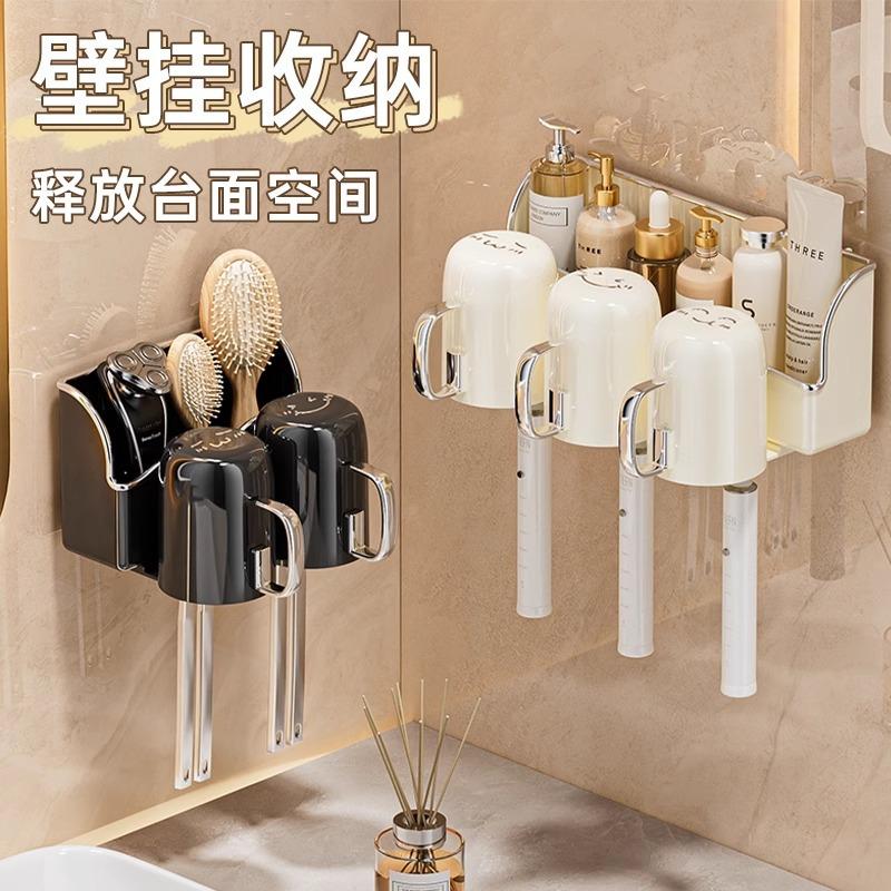 Toothbrush Shelf Wall-Mounted Non-Punching Toothbrush Mouthwash Cup Shelf Mouthwash Cup Set Electric Toothbrush Shelf