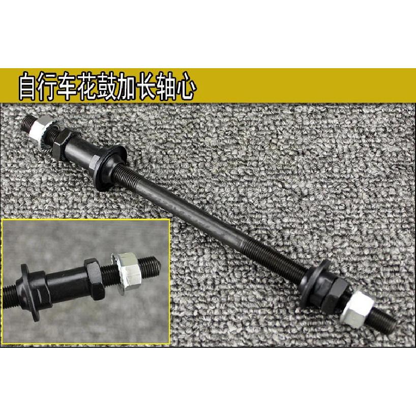 Ax spate refăcut ax solid ax bicicletă accesoriu ax bicicletă ax spate butuci bicicletă fată bicicletă de zăpadă bicicletă de munte extins 240mm