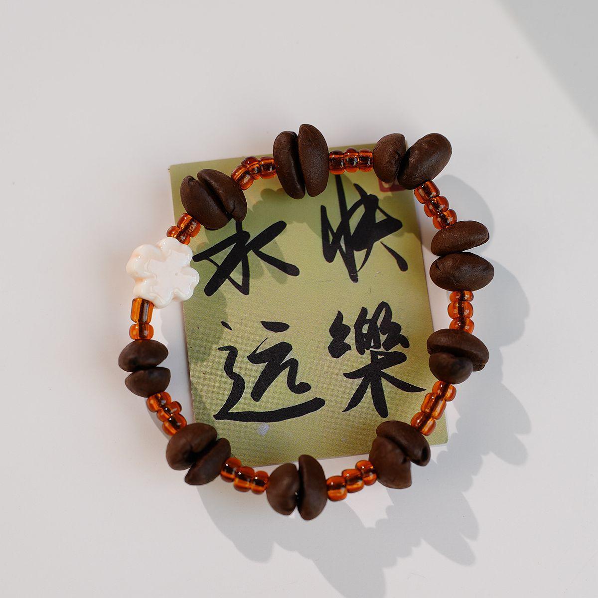 

The manufacturer s original real coffee bean bracelet is very refreshing, coffee-flavored beaded hand.