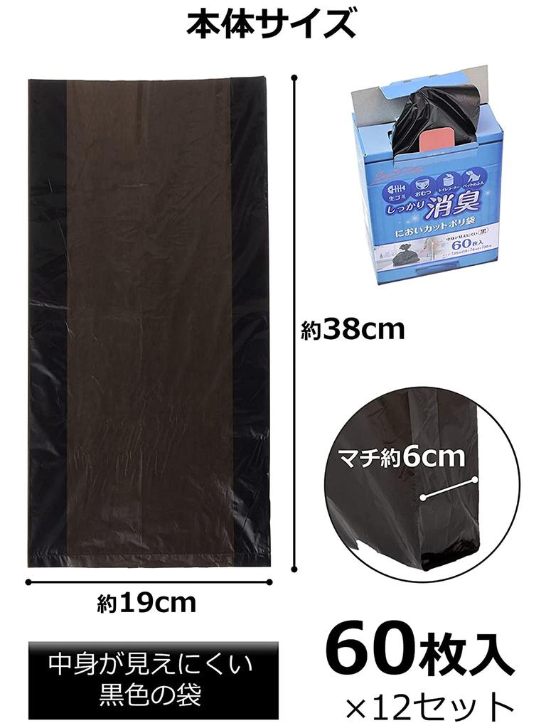 Strix Design Deodorizing Strongly Odor Plastic 720 Sheets of 60 Sheets X In Height 38 X Width 19 X Depth Thickness Toilet Disposal Garbage Bag Bags,