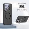 Applicable To OPPOFindX9SPro Mobile Phone Case FindX9Ultra Protective Case FindX9 Lens Holder Magnetic Attraction