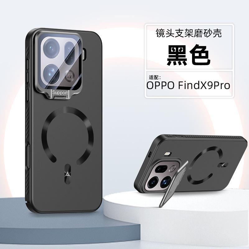 Applicable To OPPOFindX9SPro Mobile Phone Case FindX9Ultra Protective Case FindX9 Lens Holder Magnetic Attraction