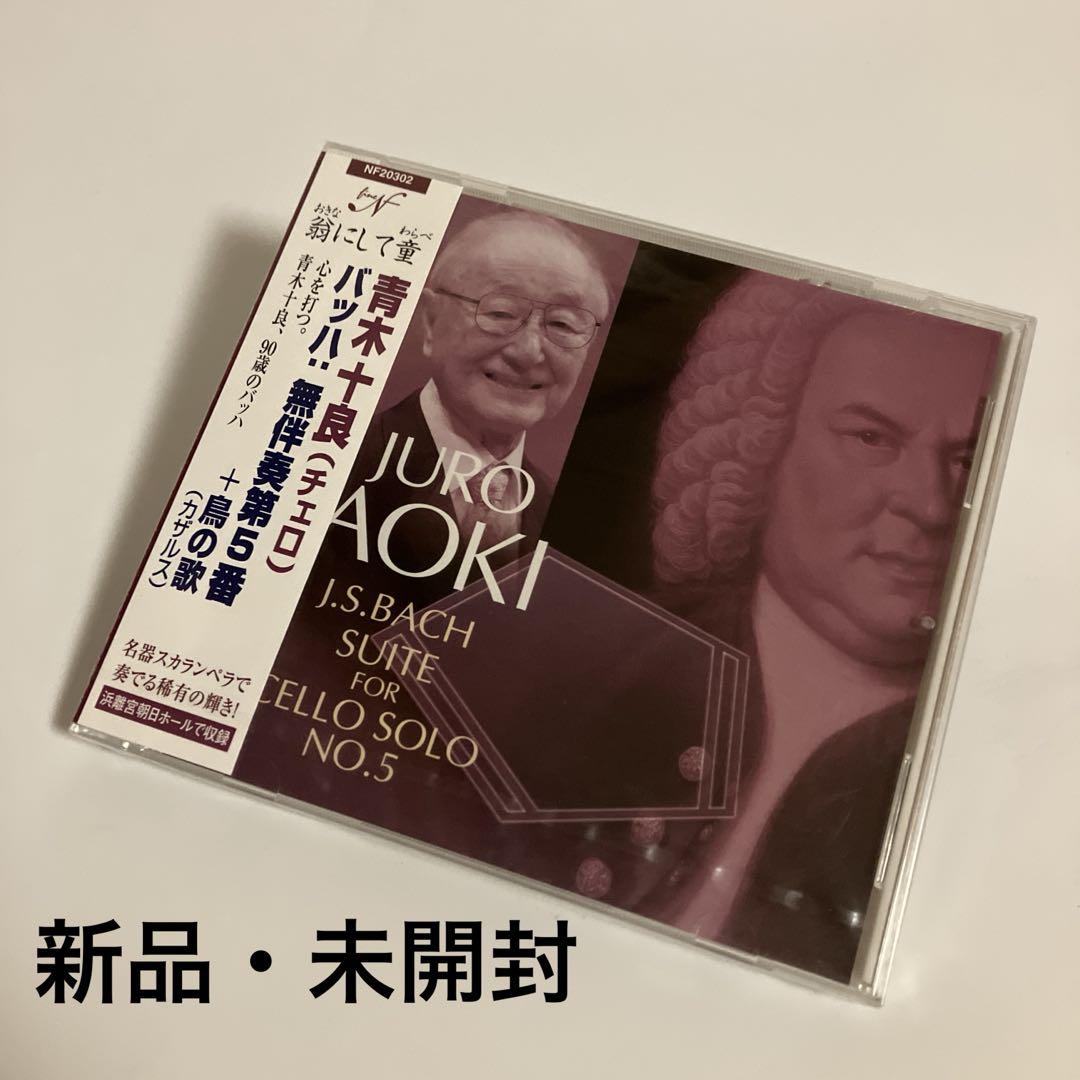 

[USED] Jura Aoki Bach: Cello Suite No. 5