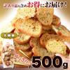 Natural Life Garlic Rusk (500g) Imperfect Large Capacity Snack Appetizer Simple Packaging Plain Bag Unsorted