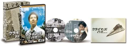 

DVD DVD - Climbers High Deluxe Collector s Ed JDD60758 Japan Movies & DVD Used