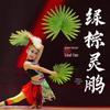 Yunnan Children's Dance Pheasant Fan Prop