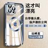 Applicable to Apple 11promax mobile phone case iPhone11 magnetic suction transparent dust net lens all-inclusive  cover thin