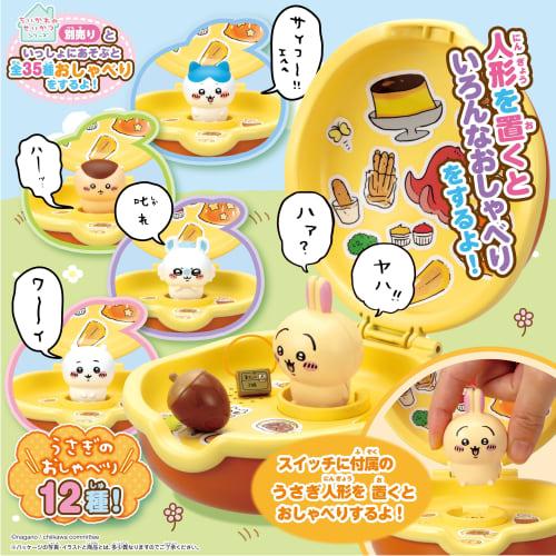 SEGA FAVE Chiikawa Come and Play! Let's Talk! Rabbit Dorayaki Bed