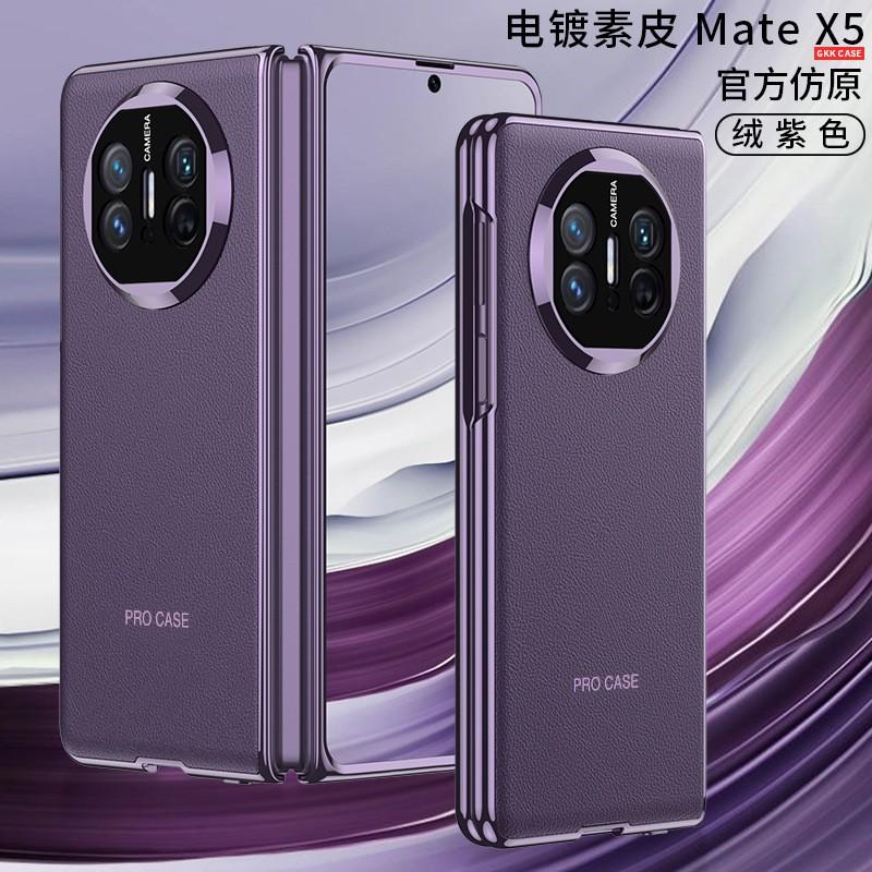 Mate X5 Full Coverage Hard Case With Electroplated Finish Anti-Slip PC Shell Foldable Phone