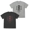 COSPA Ranma Cat Restaurant MIX GRAY Size S [Official] 1/2 T-shirt