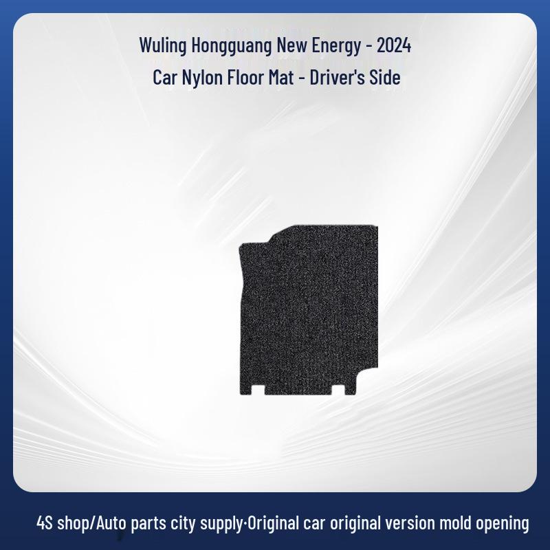 Велюровые нейлоновые коврики для модели Wuling Hongguang New Energy 24 Driver s Seat Nylon Carpet