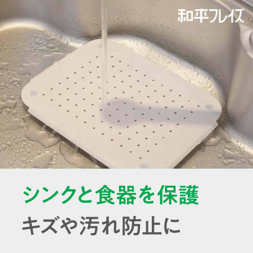 Wahei Freiz Non-Slip Sink Mat, Silicone Sink Panel, Scratch and Stain Resistant, Room Lab RG-0497