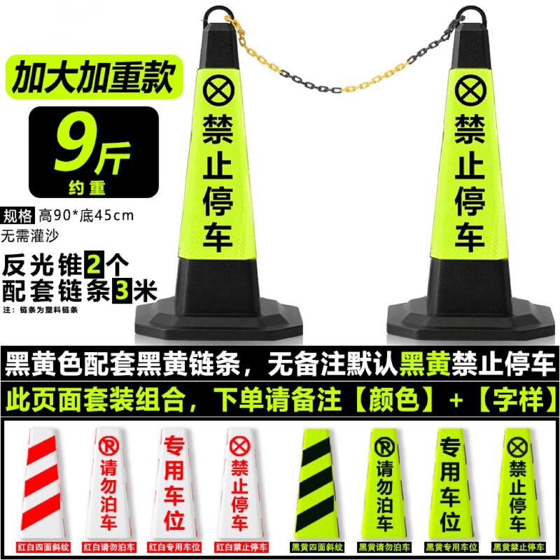 Heavy-Duty Rubber Traffic Cone Parking Post with Chain
