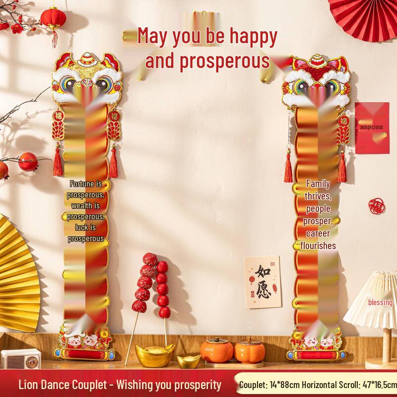 Chinese New Year 3D Lion Dance Couplet