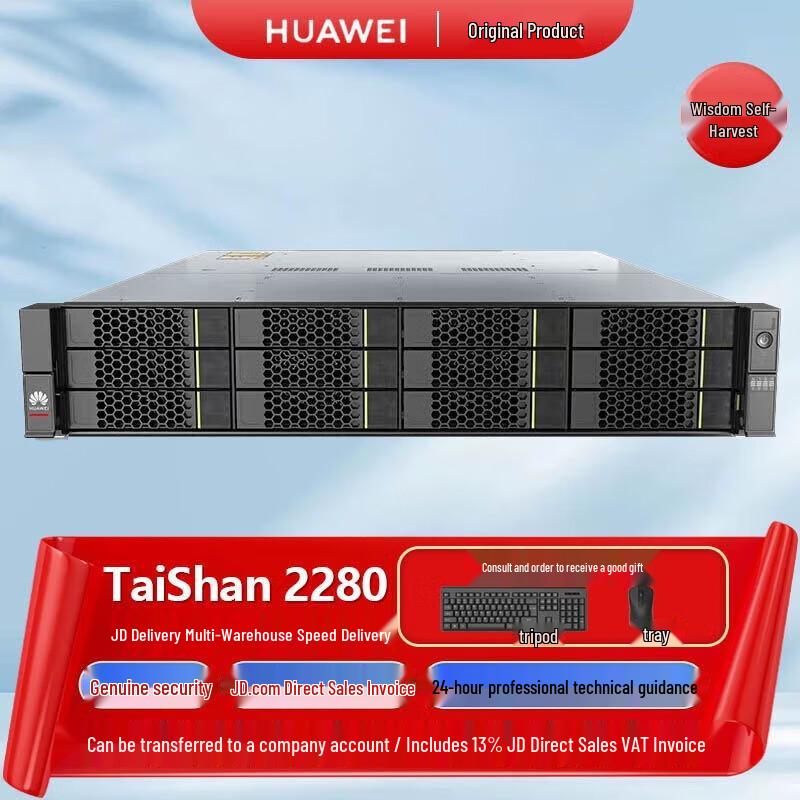 HUAWEI TaiShan 200 2280 Rack Server (CN version)
