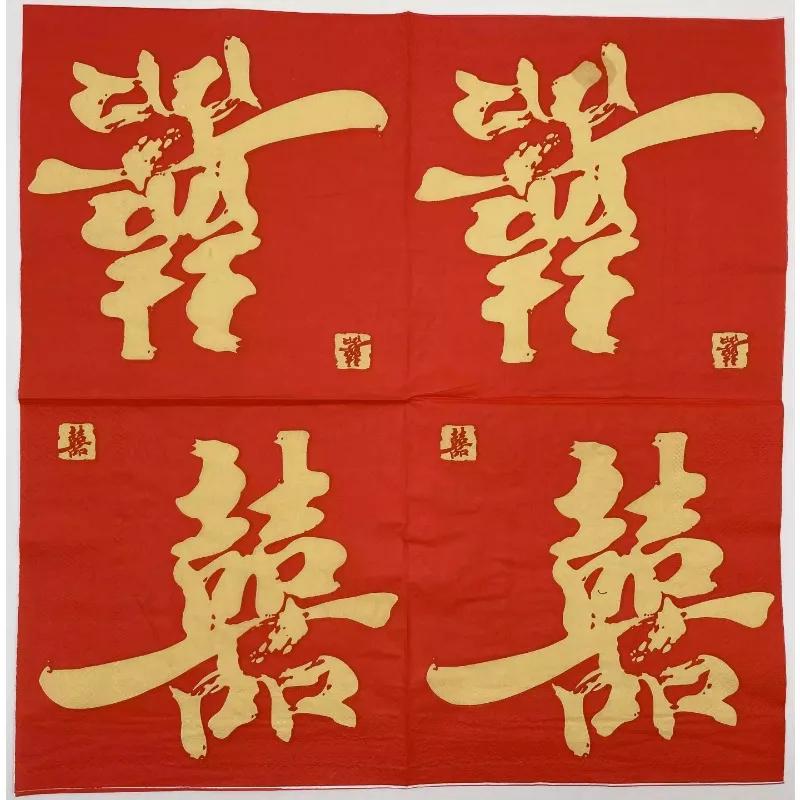 20 teile/paket 33*33 cm 2-lagige Einweg-Partyservietten mit Muster für Hochzeitszeremonien