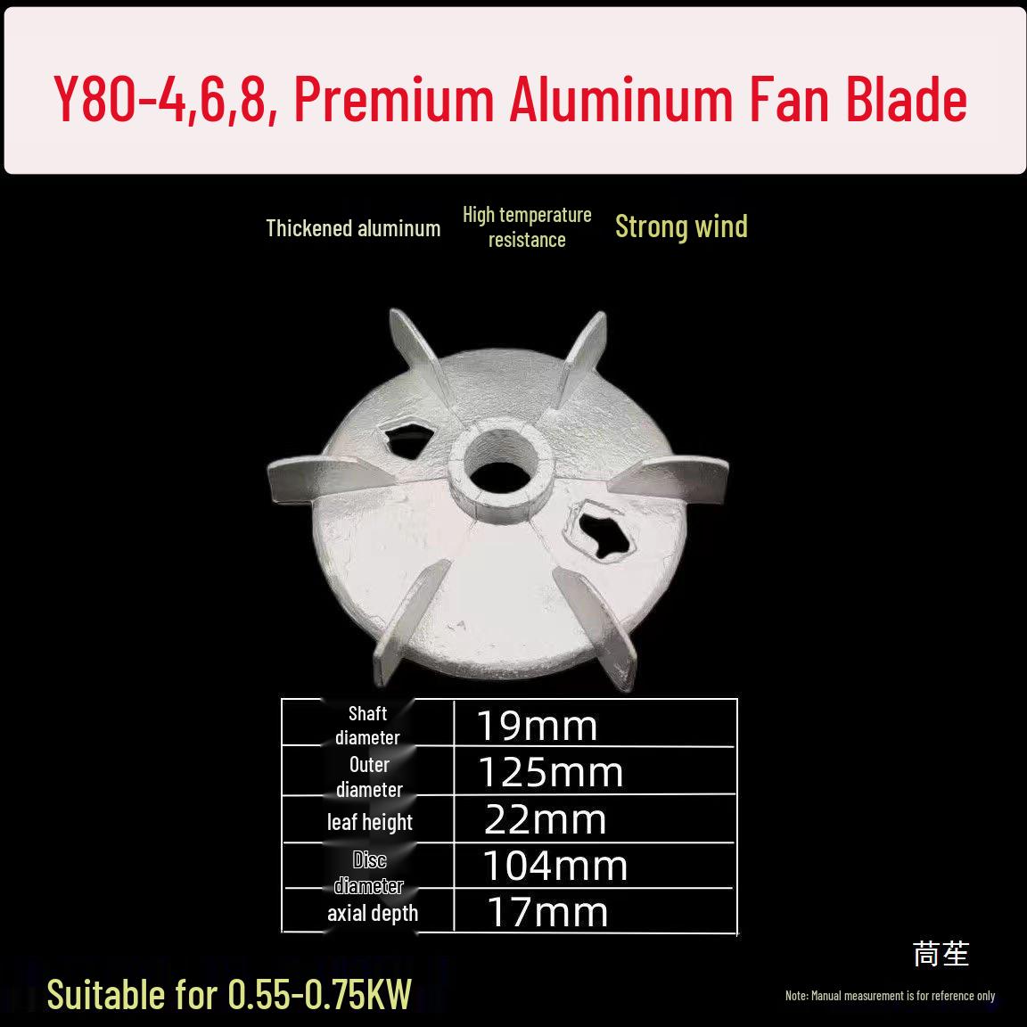 Three-Phase Motor Aluminum Cooling Fan Blade, High-Temperature Resistant, Universal Type for Y80-Y200 Iron Core Models Y80, inner diameter 19mm, outer diameter 125mm