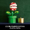 LEGO Super Mario Piranha Plant Toy, Birthday Gift, Block, Mother's Day, Father's Day Gift, Men, Women, Mario Toy, Game, 71426