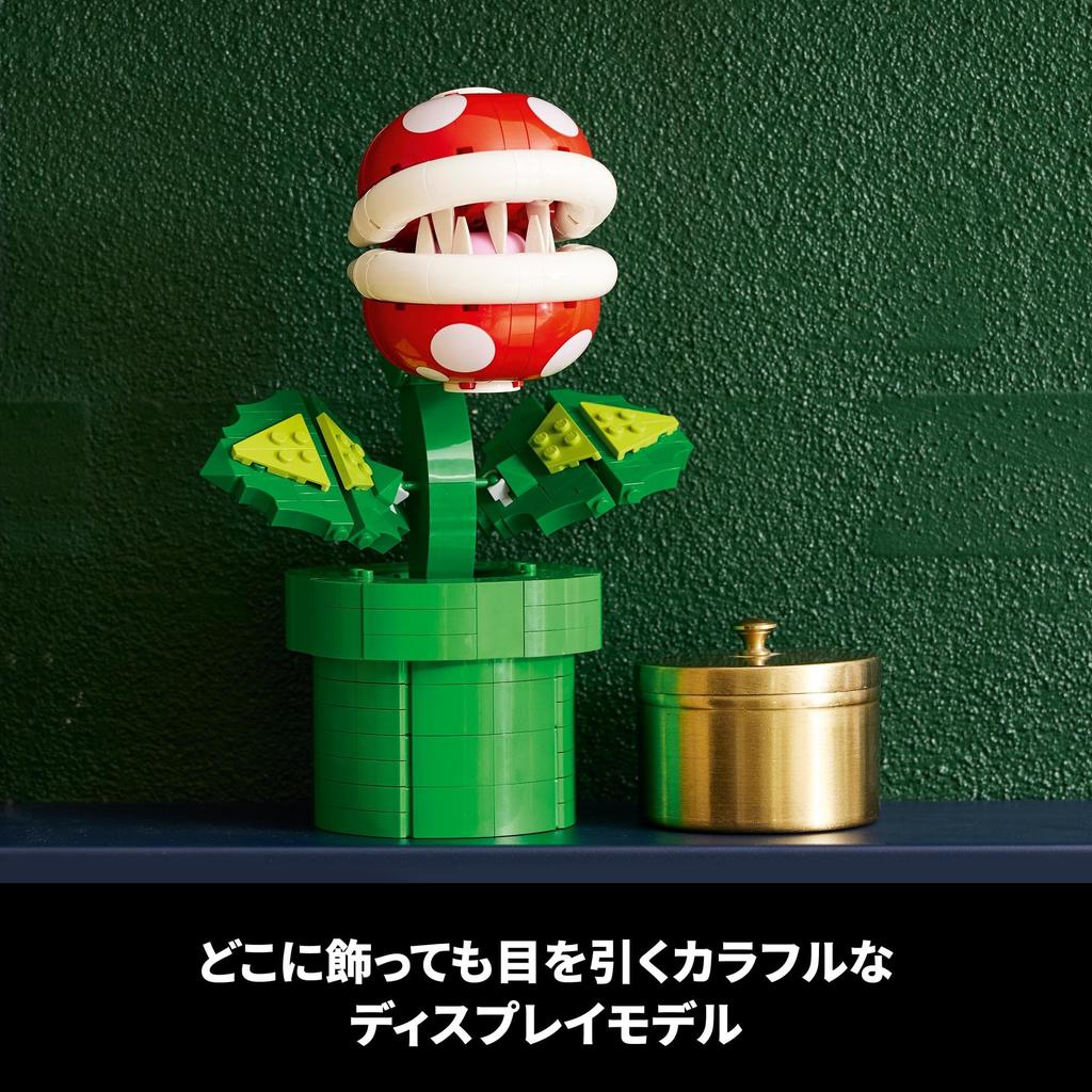 LEGO Super Mario Piranha Plant Toy, Birthday Gift, Block, Mother's Day, Father's Day Gift, Men, Women, Mario Toy, Game, 71426