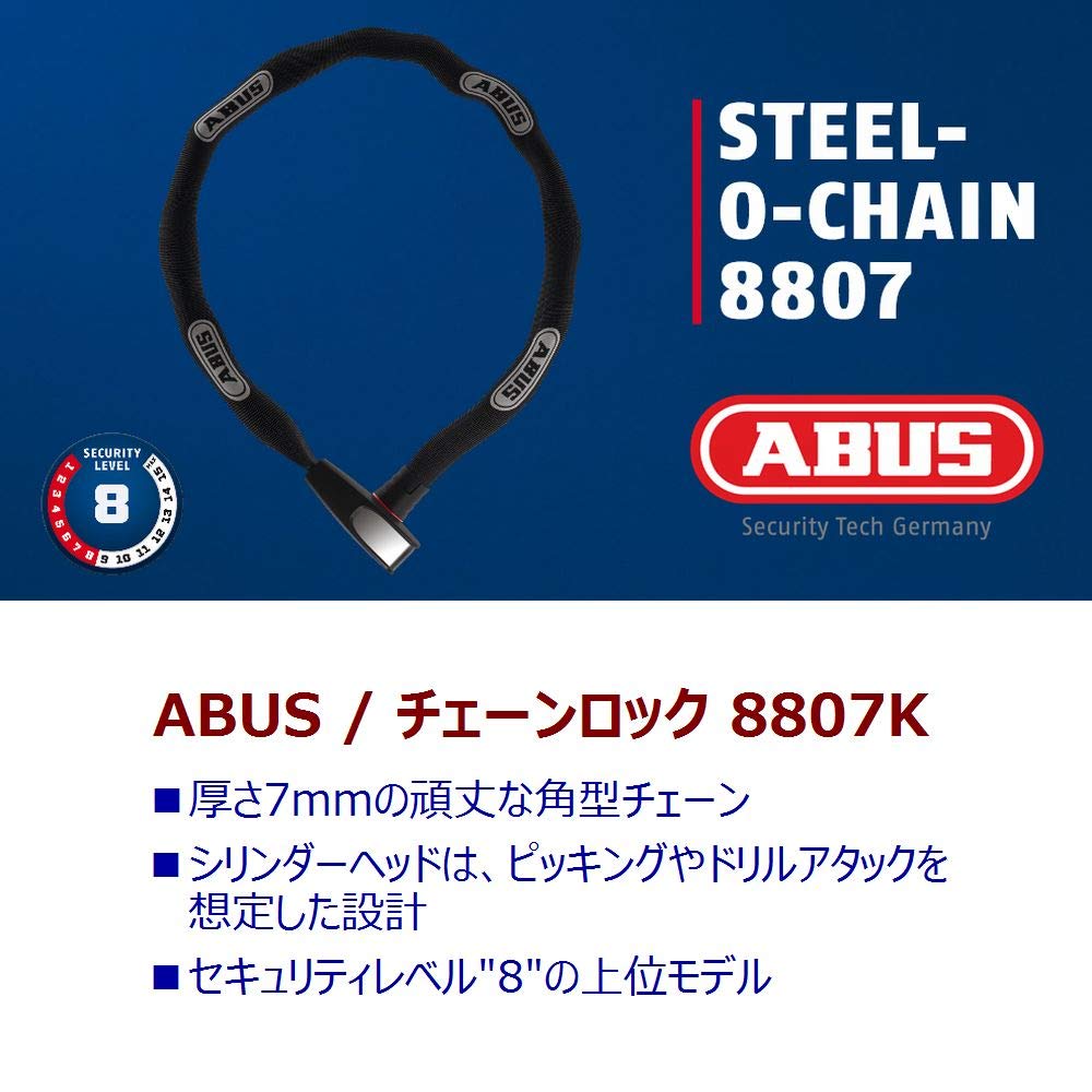 ABUS 8807K 110cm Fiets Gemaakt in Veiligheidsniveau 8 Japans (ABUS) Slot, Duitsland, Roestbestendig, Anti-diefstal, [Officieel Product]
