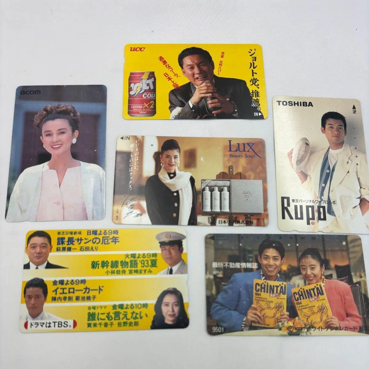 N [Used/Must-see for collectors] Telephone cards Celebrity summary