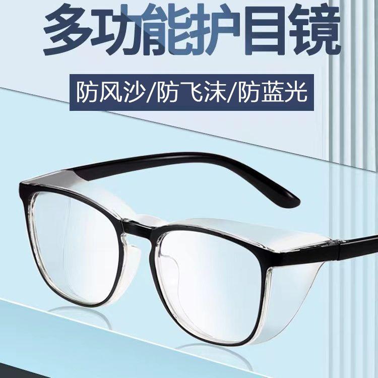 Anti-blue light glasses, myopia goggles, dry eye moisturizing eye moisturizing wet room mirror, can be matched with degree reading glasses