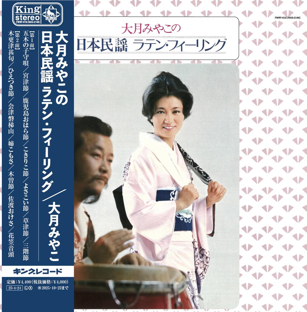 LP Record MIYAKO OTSUKI Nihon Minyo Latin Feeling FWRF016 FOURTH WAVE REC 2025 Japan Japanese EnkaTraditional