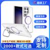 Applicable To S26ultra Magnetic Mobile Phone Case S24plus Transparent Mobile Phone Case S25 Pure PC Lens Holder Case