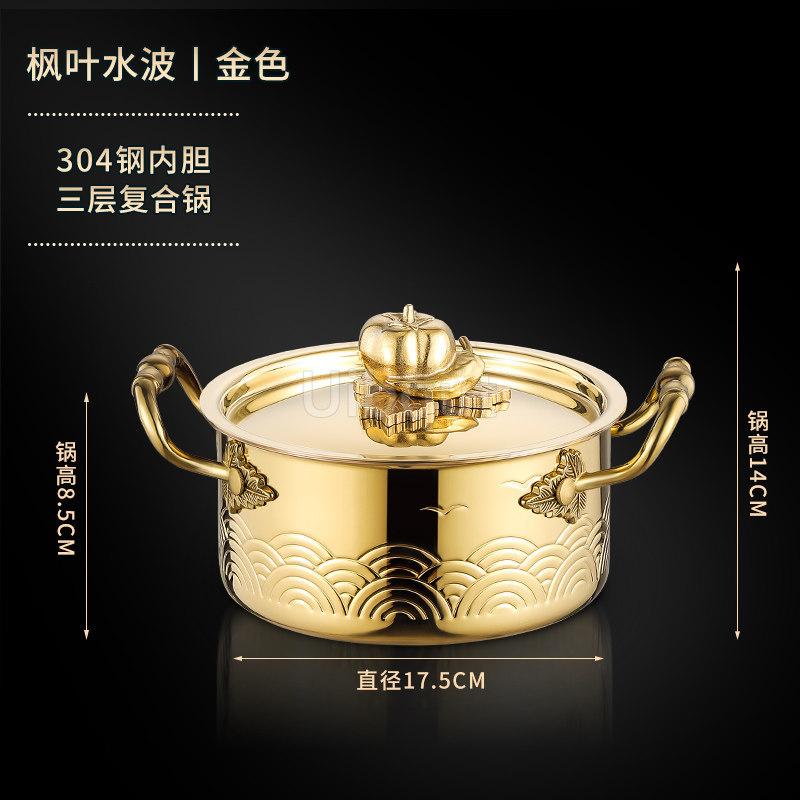 304 New Stainless Steel Hammer Printed Golden Pot 16cm Cabbage Handle Small One Person Hot Pot Chafing Dish Cooker Pots Cookware