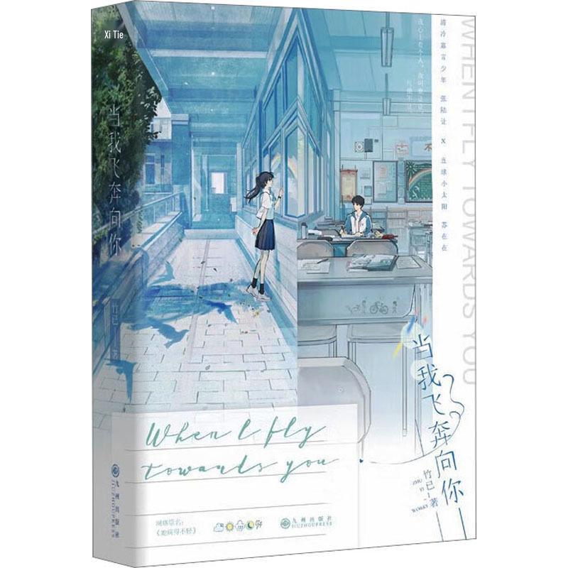 Original Romance Youth Novel: Double Male Lead