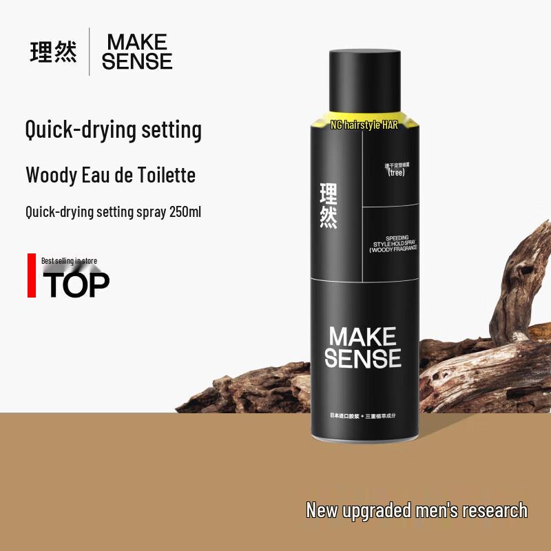 Li Ran Quick-drying Hair Styling Spray