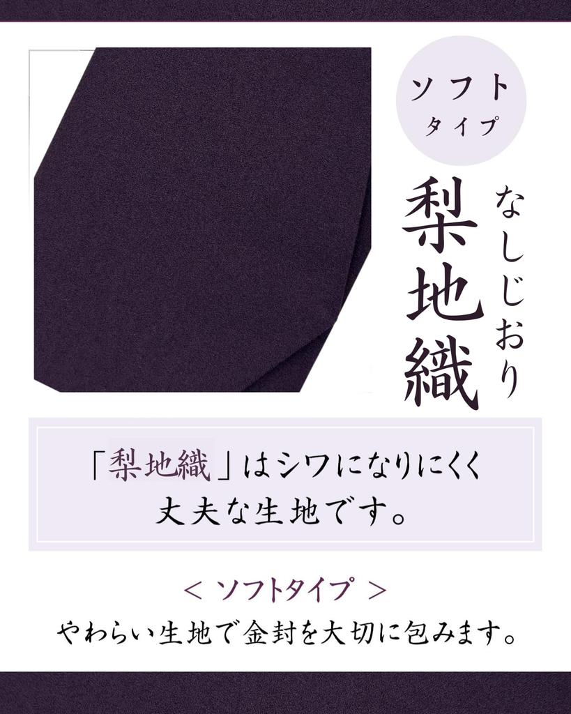 Fukushodo Fukusa (Japanese traditional cloth) for weddings, funerals, memorial services, wakes, and other special occasions. Purple. [Recommended by